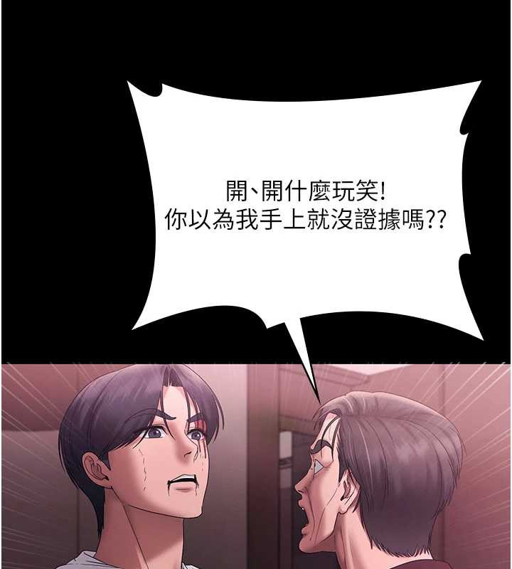 老闆娘的诱惑 - 第75話-妳能成為更好的老婆 - page 39