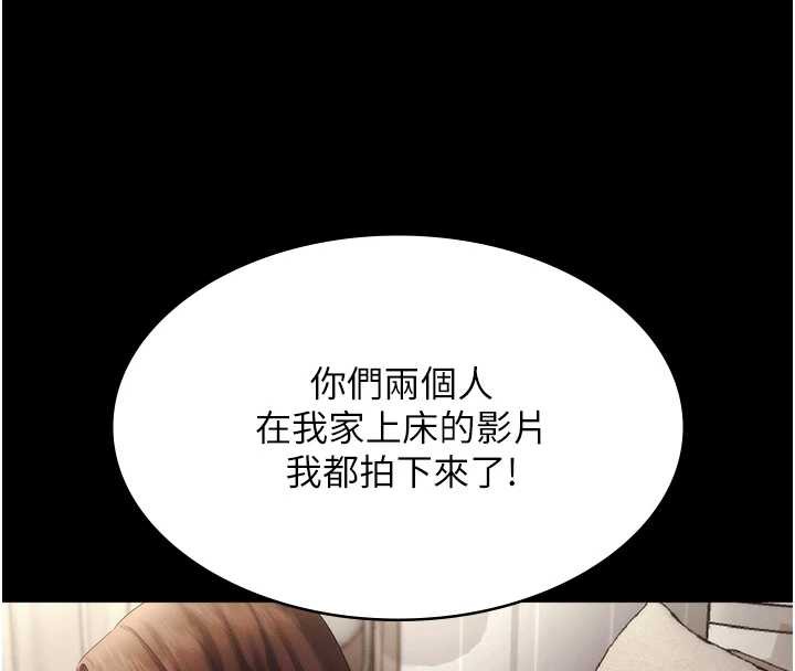 老闆娘的诱惑 - 第75話-妳能成為更好的老婆 - page 41