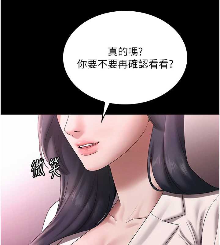 老闆娘的诱惑 - 第75話-妳能成為更好的老婆 - page 44