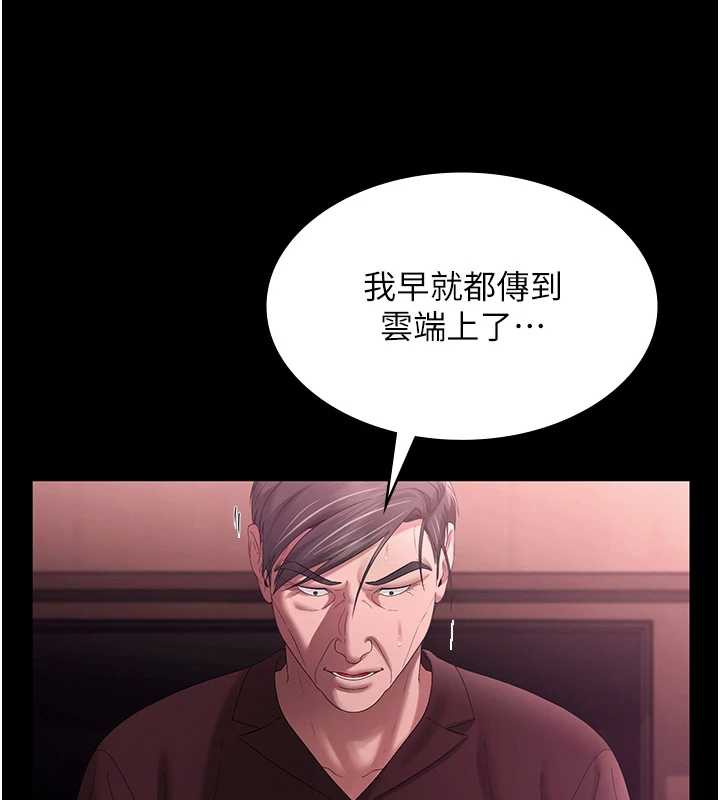 老闆娘的诱惑 - 第75話-妳能成為更好的老婆 - page 46