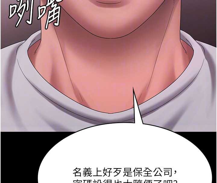 老闆娘的诱惑 - 第75話-妳能成為更好的老婆 - page 53