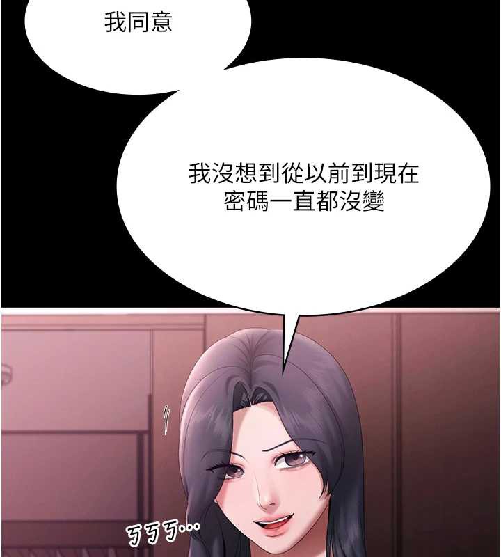 老闆娘的诱惑 - 第75話-妳能成為更好的老婆 - page 55