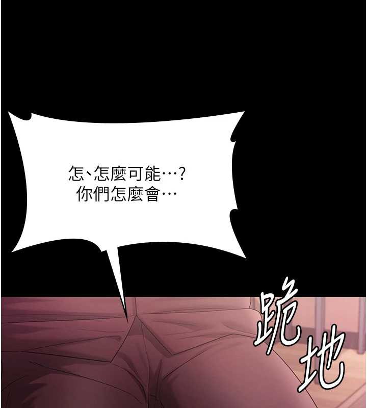 老闆娘的诱惑 - 第75話-妳能成為更好的老婆 - page 58