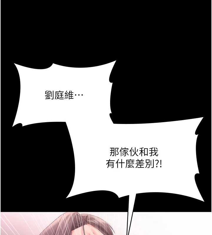 老闆娘的诱惑 - 第75話-妳能成為更好的老婆 - page 60