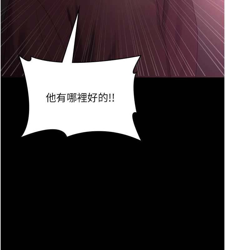 老闆娘的诱惑 - 第75話-妳能成為更好的老婆 - page 62