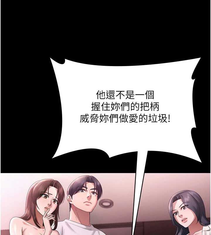 老闆娘的诱惑 - 第75話-妳能成為更好的老婆 - page 63