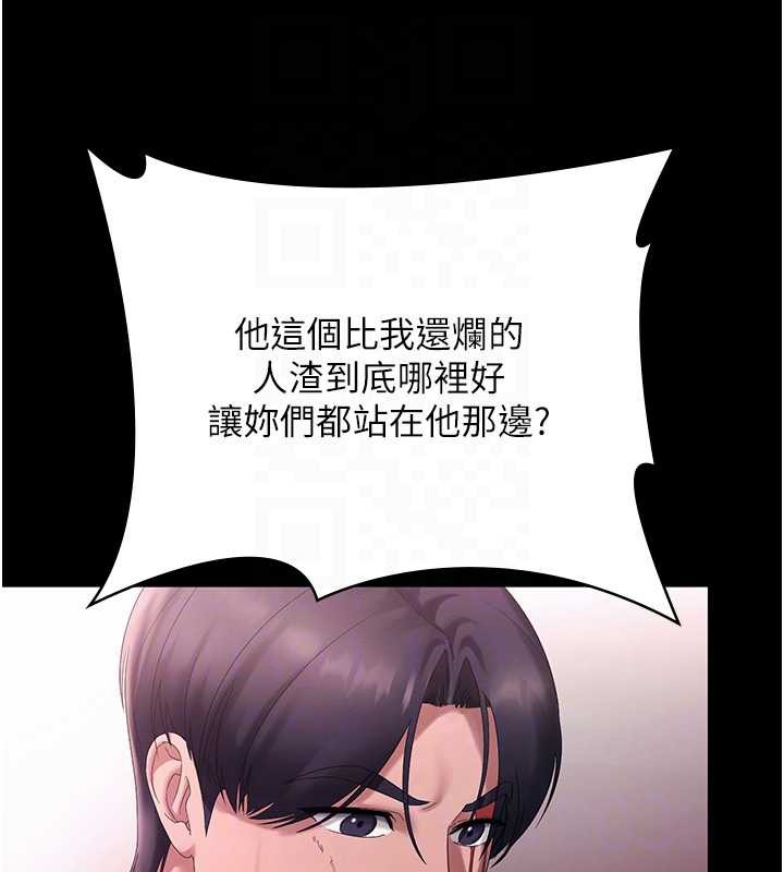 老闆娘的诱惑 - 第75話-妳能成為更好的老婆 - page 66