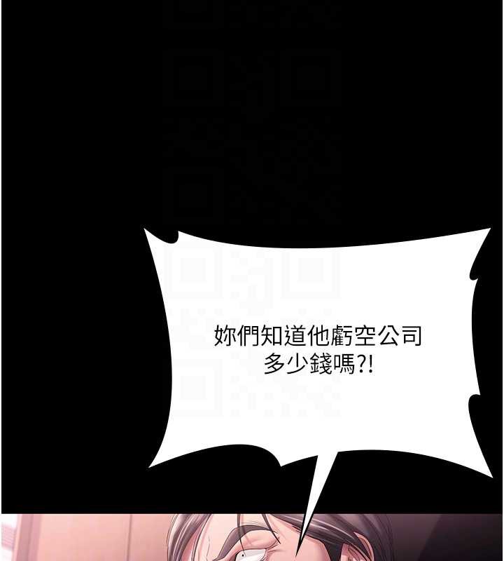 老闆娘的诱惑 - 第75話-妳能成為更好的老婆 - page 68