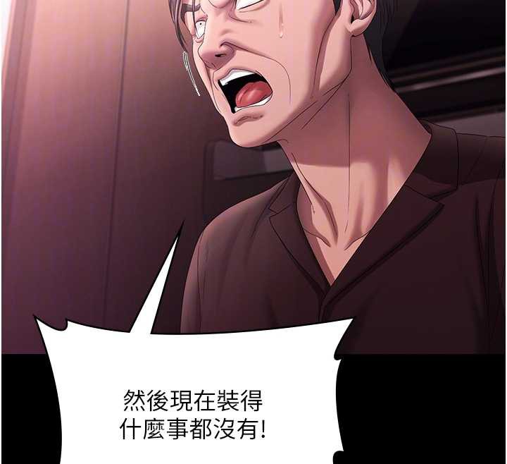 老闆娘的诱惑 - 第75話-妳能成為更好的老婆 - page 69