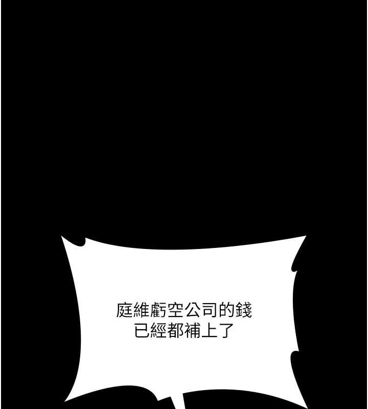 老闆娘的诱惑 - 第75話-妳能成為更好的老婆 - page 73
