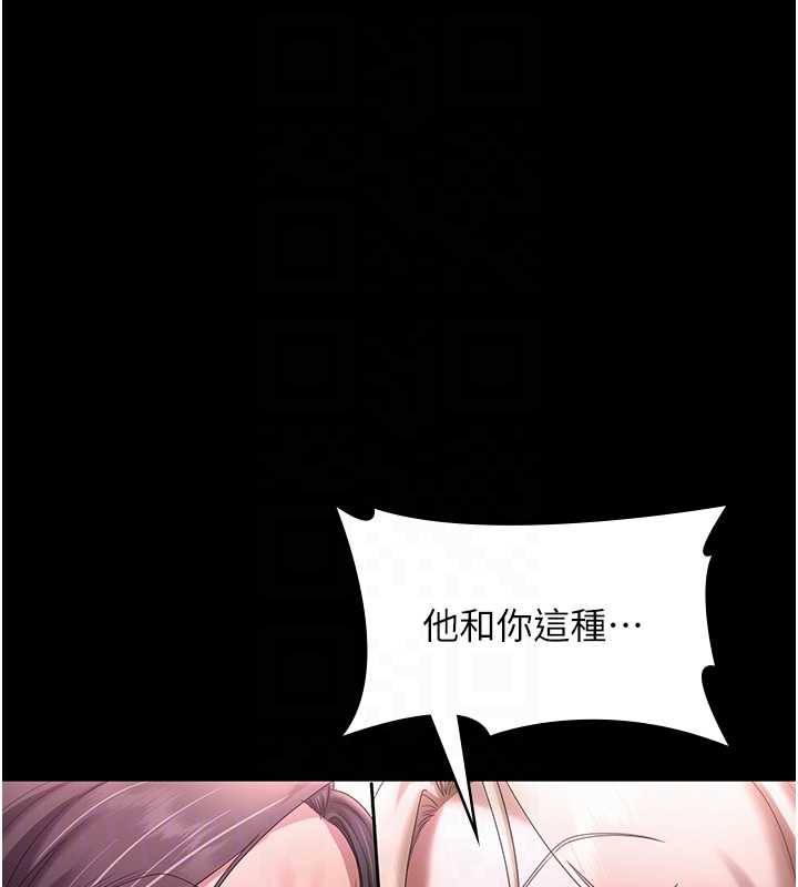 老闆娘的诱惑 - 第75話-妳能成為更好的老婆 - page 79