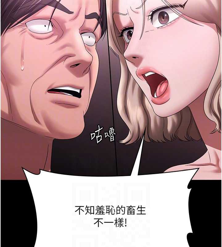 老闆娘的诱惑 - 第75話-妳能成為更好的老婆 - page 80