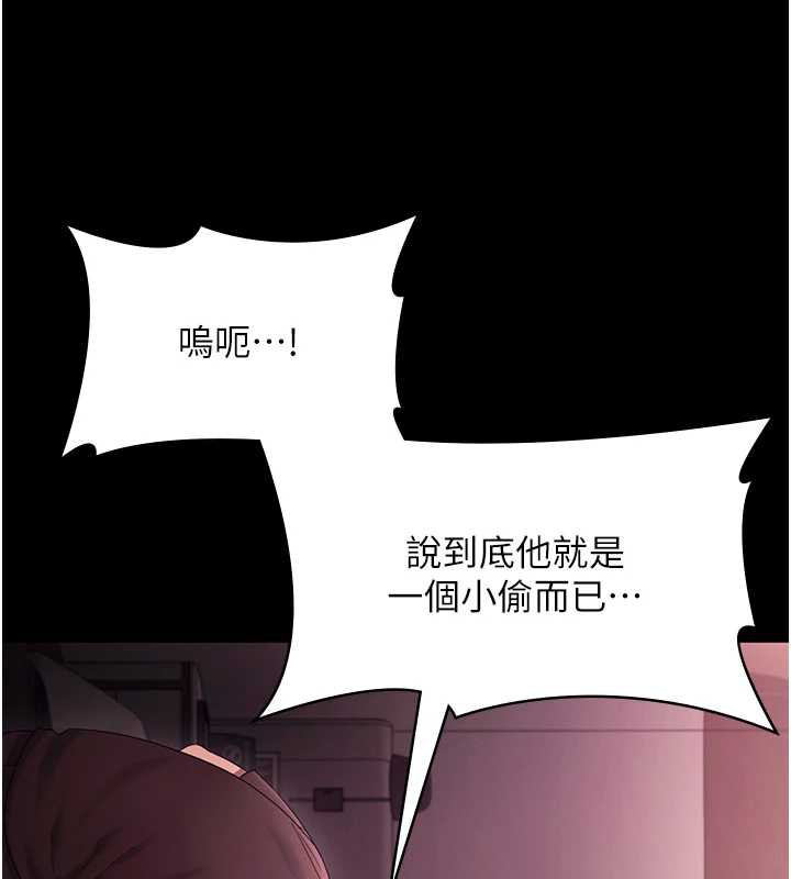 老闆娘的诱惑 - 第75話-妳能成為更好的老婆 - page 82