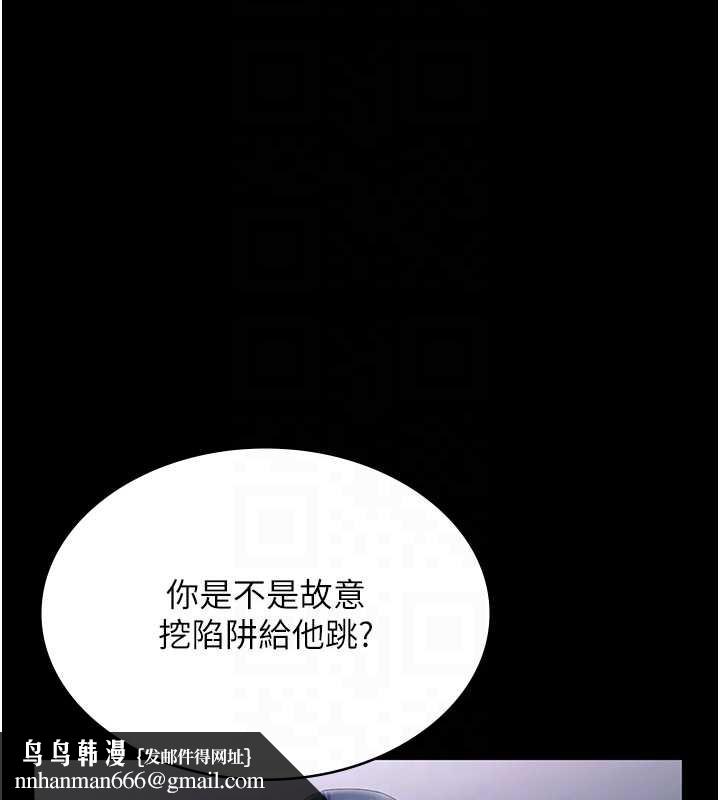 老闆娘的诱惑 - 第75話-妳能成為更好的老婆 - page 87