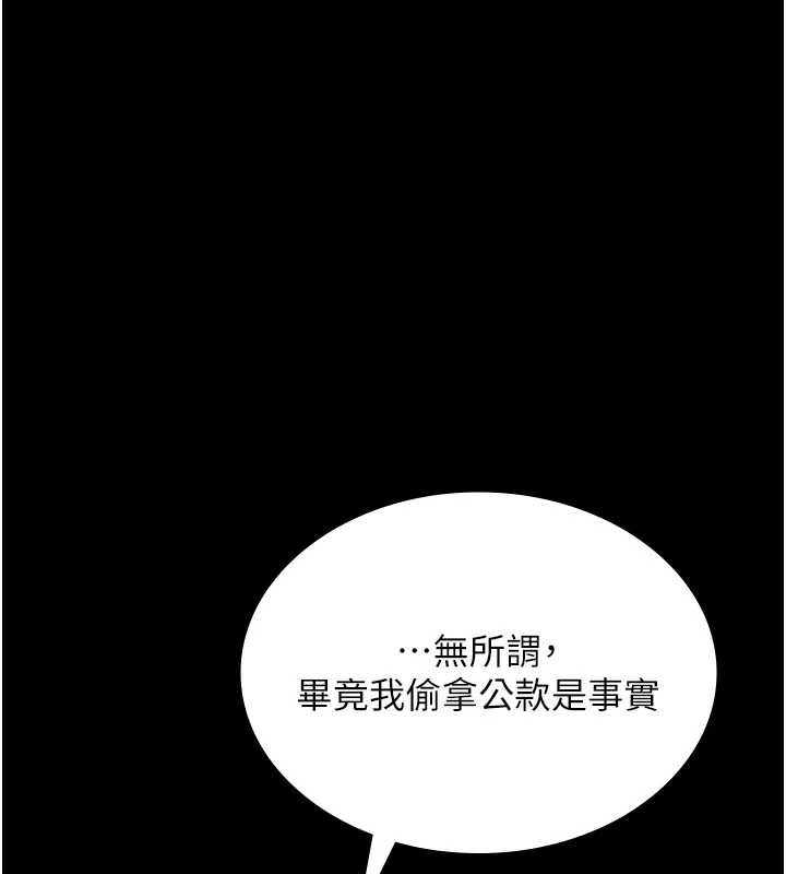 老闆娘的诱惑 - 第75話-妳能成為更好的老婆 - page 90