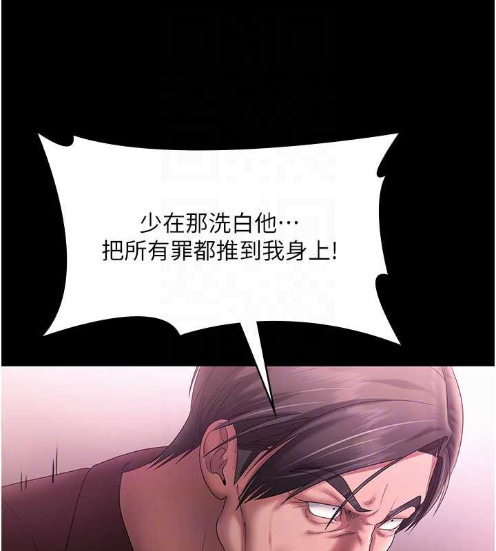 老闆娘的诱惑 - 第75話-妳能成為更好的老婆 - page 93