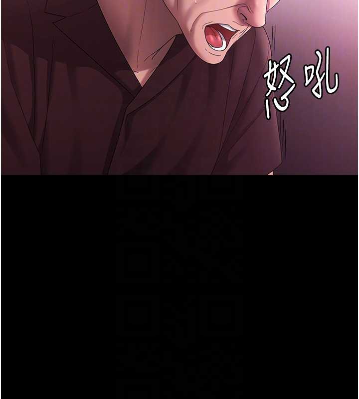 老闆娘的诱惑 - 第75話-妳能成為更好的老婆 - page 94