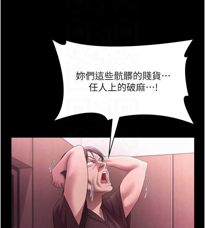 老闆娘的诱惑 - 第75話-妳能成為更好的老婆 - page 95