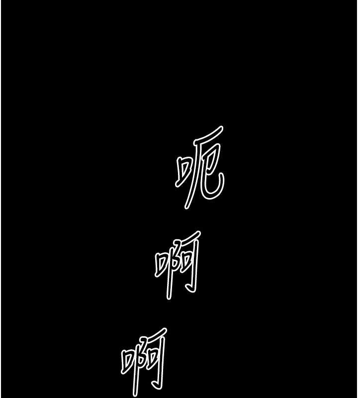 老闆娘的诱惑 - 第75話-妳能成為更好的老婆 - page 97