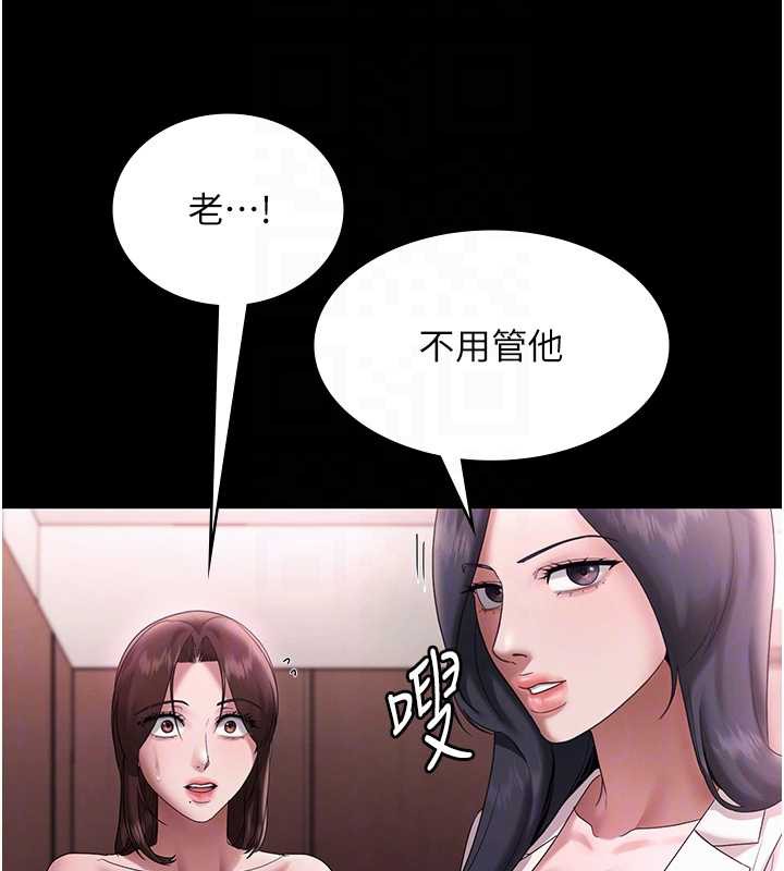 老闆娘的诱惑 - 第75話-妳能成為更好的老婆 - page 102