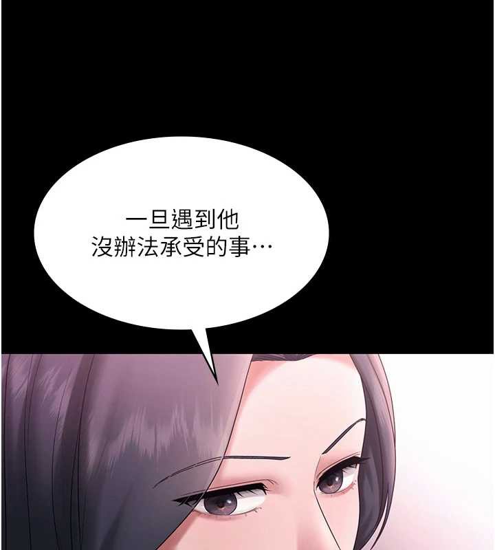 老闆娘的诱惑 - 第75話-妳能成為更好的老婆 - page 105