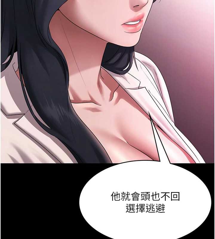 老闆娘的诱惑 - 第75話-妳能成為更好的老婆 - page 106