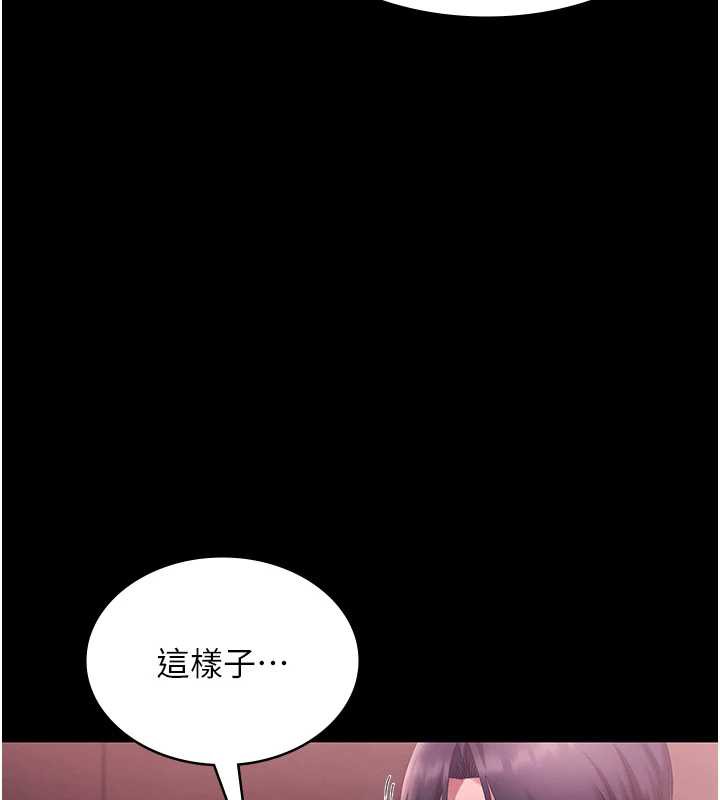 老闆娘的诱惑 - 第75話-妳能成為更好的老婆 - page 107
