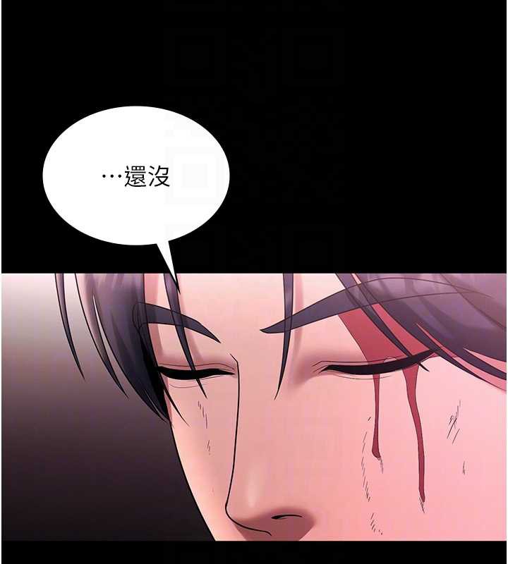 老闆娘的诱惑 - 第75話-妳能成為更好的老婆 - page 110