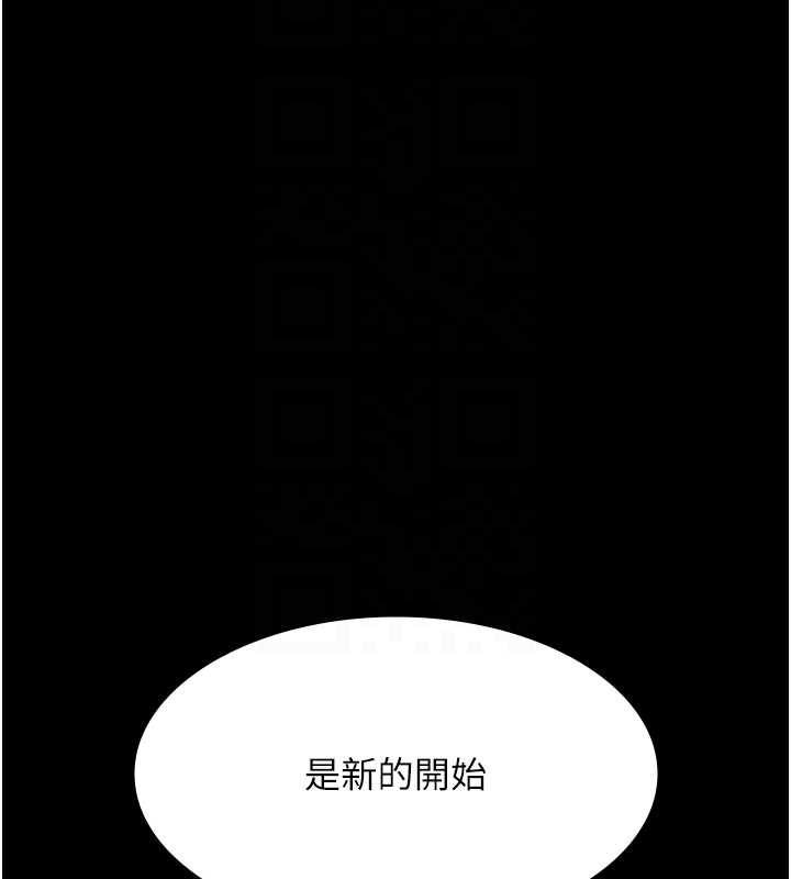 老闆娘的诱惑 - 第75話-妳能成為更好的老婆 - page 111