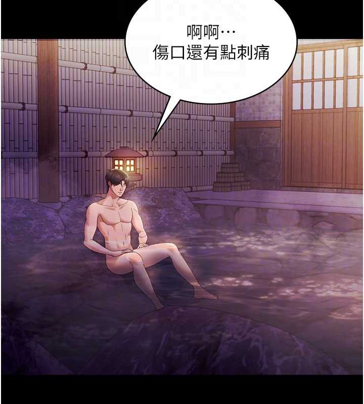 老闆娘的诱惑 - 第75話-妳能成為更好的老婆 - page 118