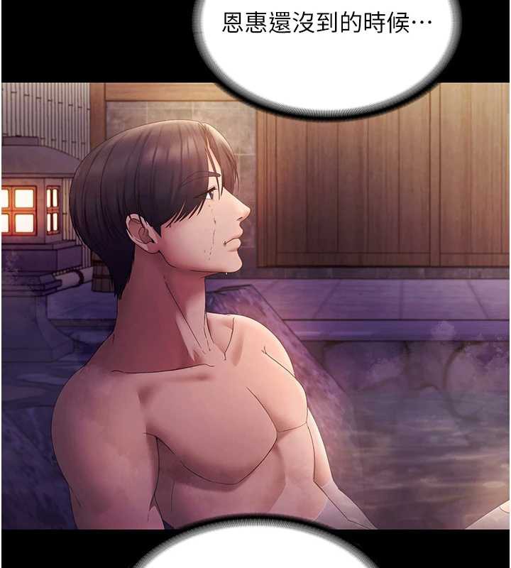 老闆娘的诱惑 - 第75話-妳能成為更好的老婆 - page 120