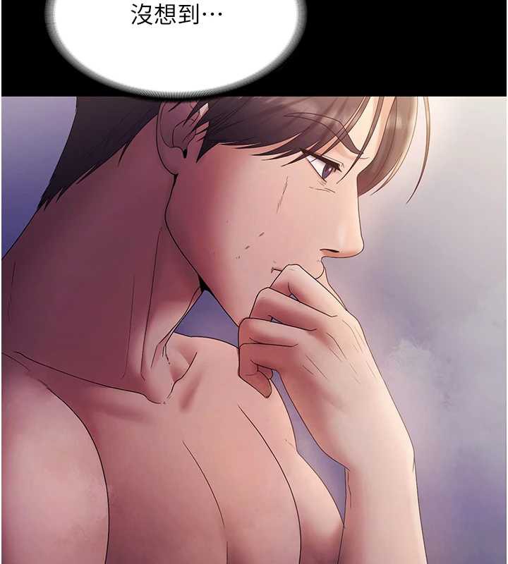 老闆娘的诱惑 - 第75話-妳能成為更好的老婆 - page 122