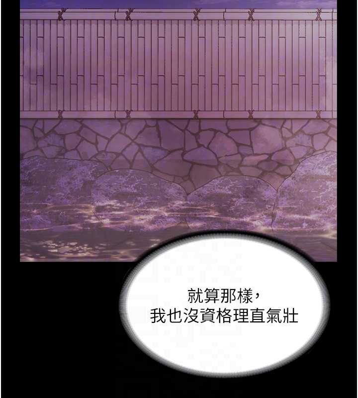 老闆娘的诱惑 - 第75話-妳能成為更好的老婆 - page 125