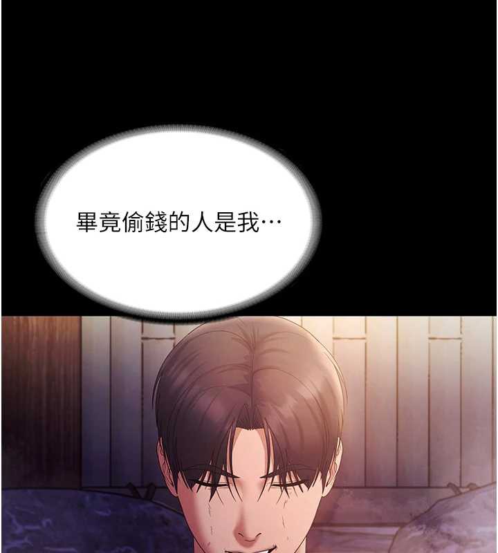 老闆娘的诱惑 - 第75話-妳能成為更好的老婆 - page 127