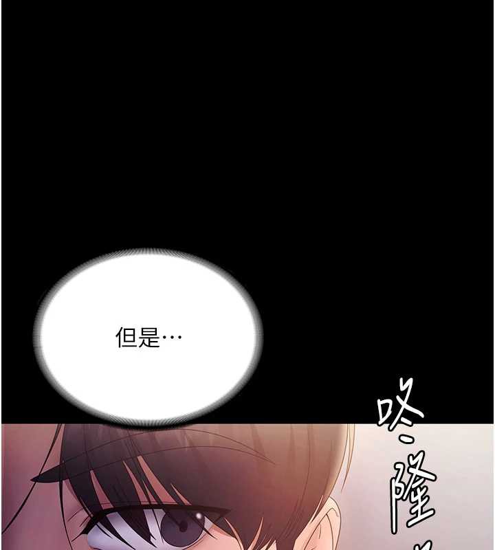 老闆娘的诱惑 - 第75話-妳能成為更好的老婆 - page 129