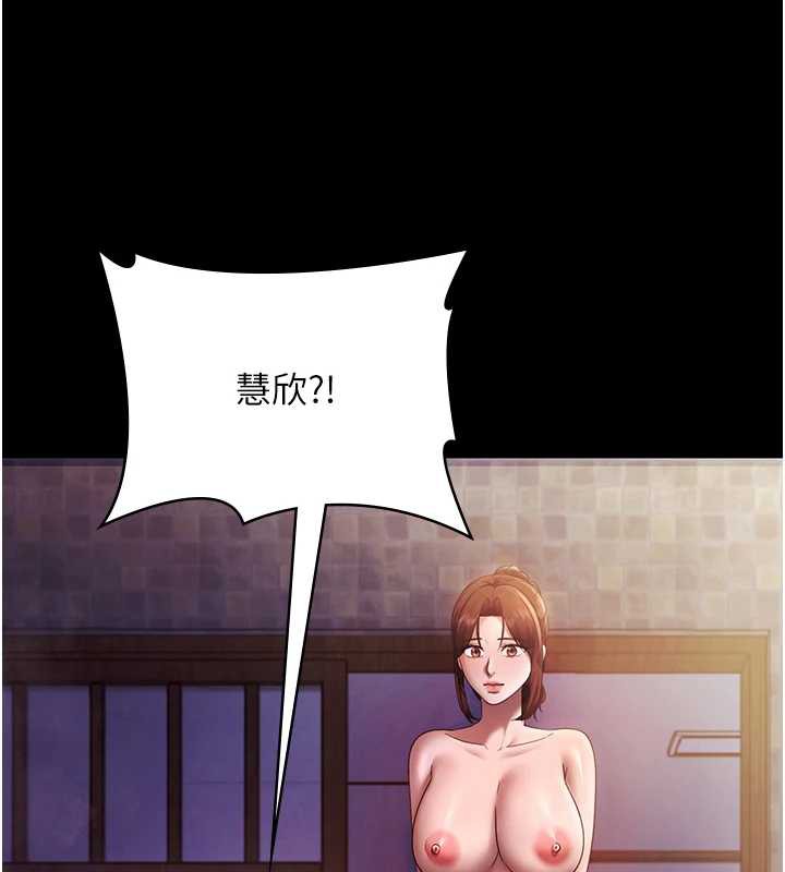 老闆娘的诱惑 - 第75話-妳能成為更好的老婆 - page 131