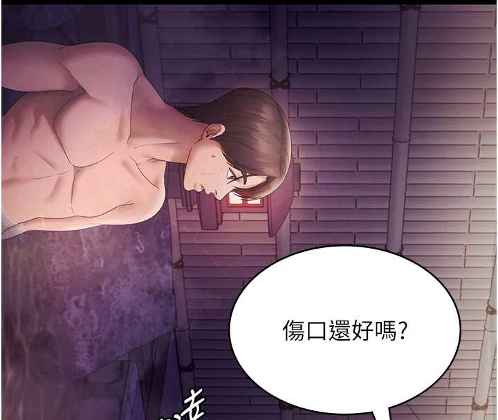 老闆娘的诱惑 - 第75話-妳能成為更好的老婆 - page 134