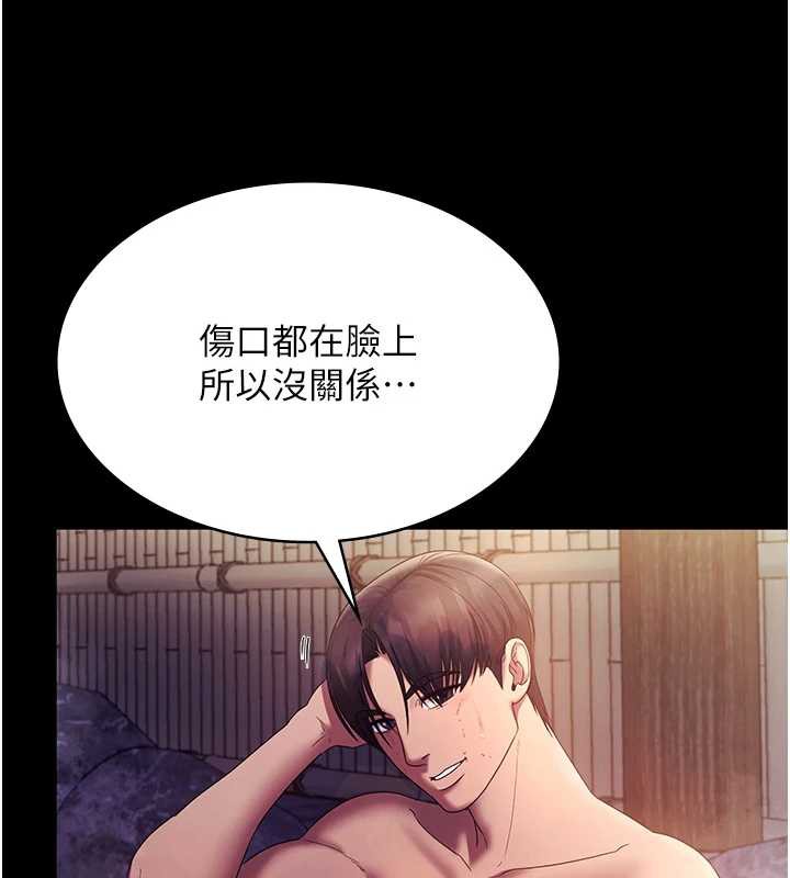 老闆娘的诱惑 - 第75話-妳能成為更好的老婆 - page 137