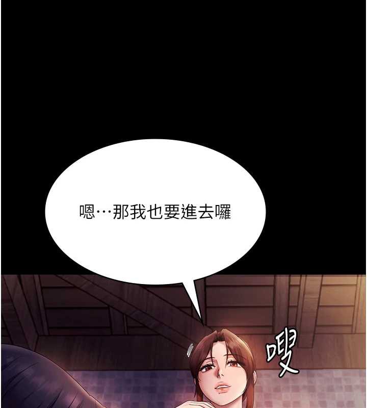 老闆娘的诱惑 - 第75話-妳能成為更好的老婆 - page 139
