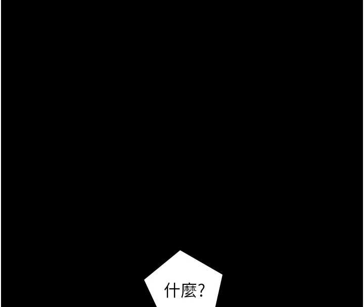 老闆娘的诱惑 - 第75話-妳能成為更好的老婆 - page 144