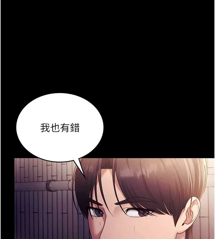 老闆娘的诱惑 - 第75話-妳能成為更好的老婆 - page 152