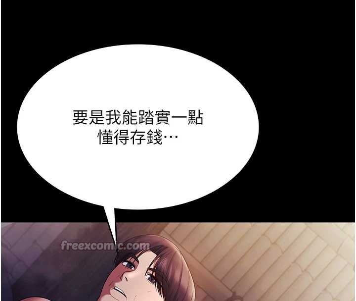 老闆娘的诱惑 - 第75話-妳能成為更好的老婆 - page 154