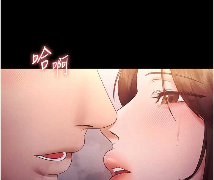 老闆娘的诱惑 - 第75話-妳能成為更好的老婆 - page 166