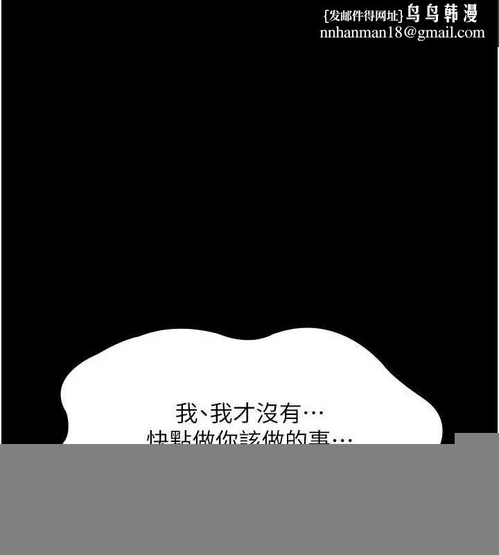 老闆娘的诱惑 - 第48話-在家裡瘋狂做愛 - page 1