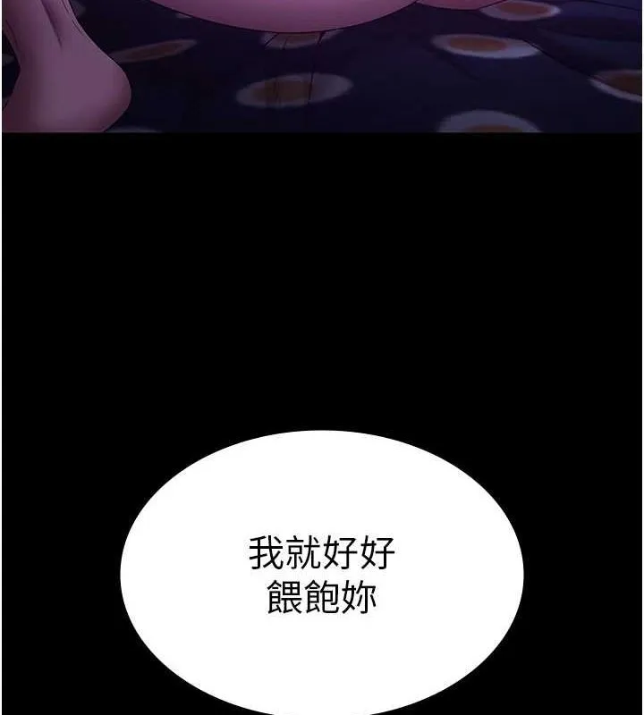 老闆娘的诱惑 - 第48話-在家裡瘋狂做愛 - page 5