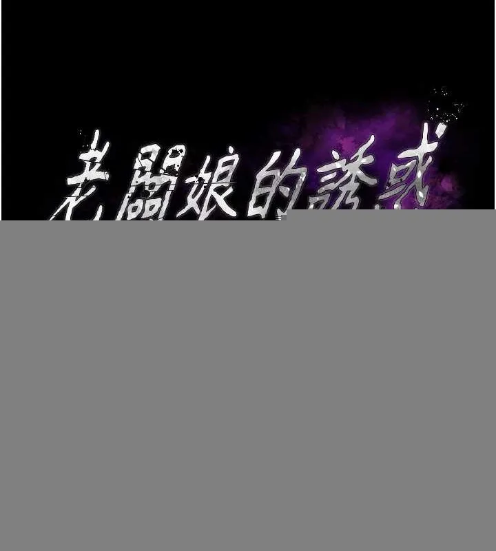 老闆娘的诱惑 - 第48話-在家裡瘋狂做愛 - page 7