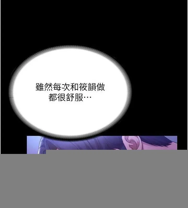 老闆娘的诱惑 - 第48話-在家裡瘋狂做愛 - page 17