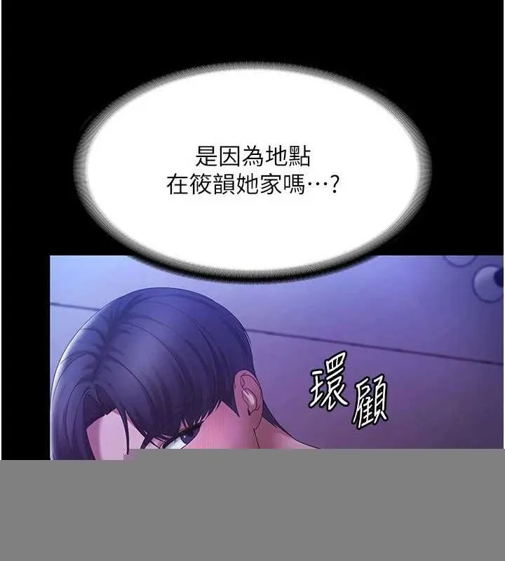 老闆娘的诱惑 - 第48話-在家裡瘋狂做愛 - page 19