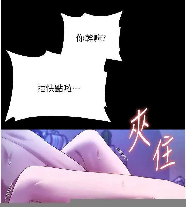老闆娘的诱惑 - 第48話-在家裡瘋狂做愛 - page 21