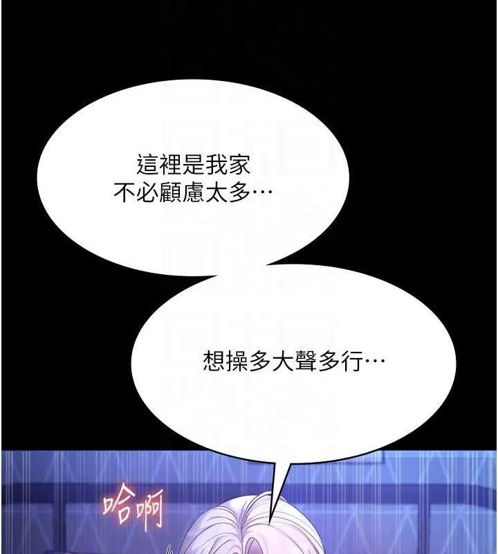 老闆娘的诱惑 - 第48話-在家裡瘋狂做愛 - page 23